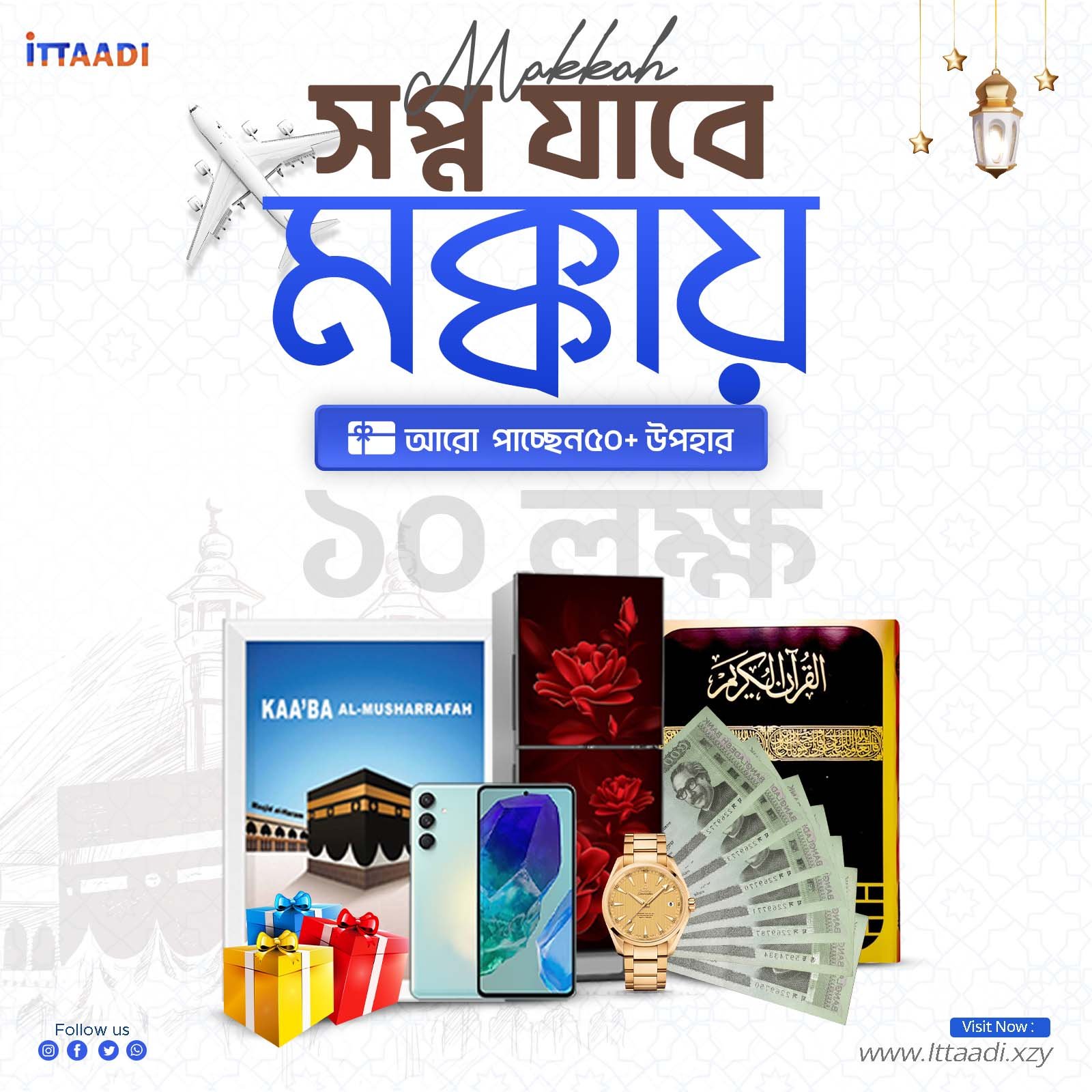 Shohoj quran offfer poster