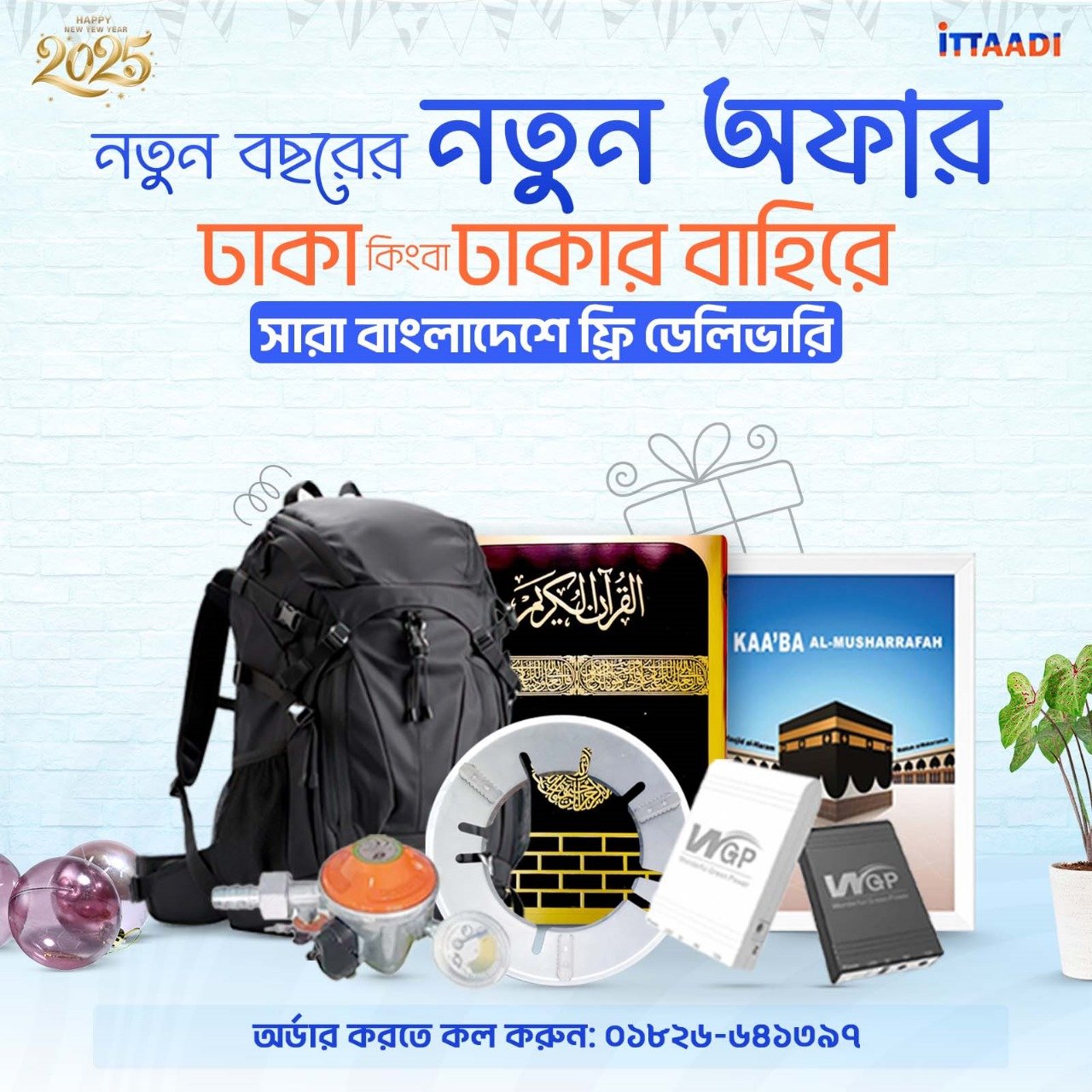 WhatsApp Image 2025-01-01 at 18.21.28_8a4e8985